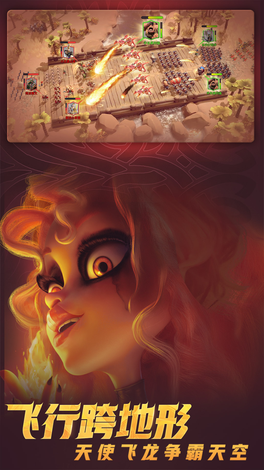 万龙觉醒：魔兽战场截图