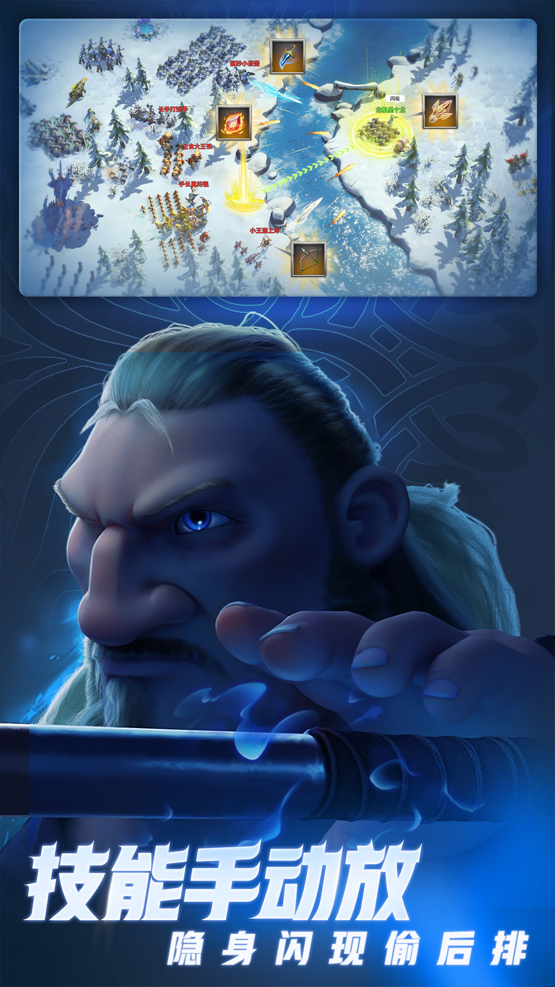 万龙觉醒：魔兽战场截图