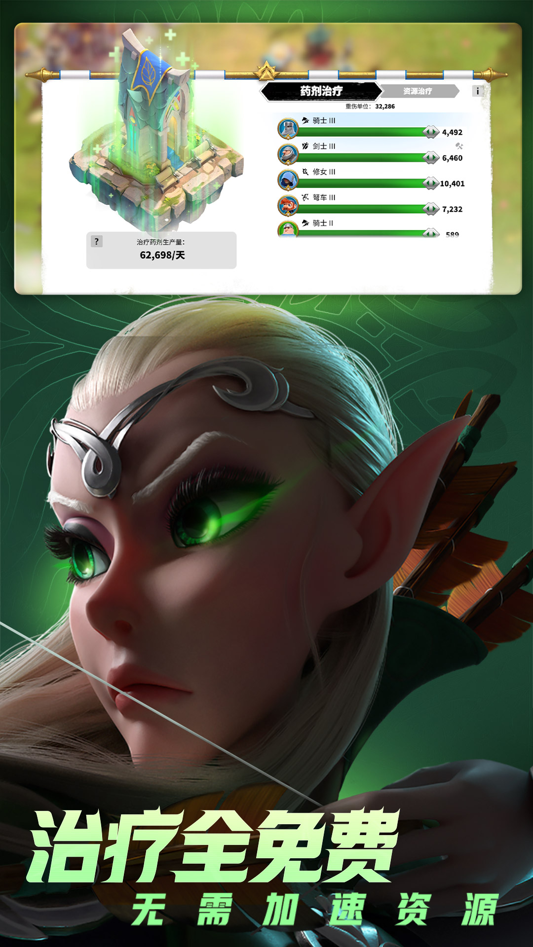 万龙觉醒：魔兽战场截图