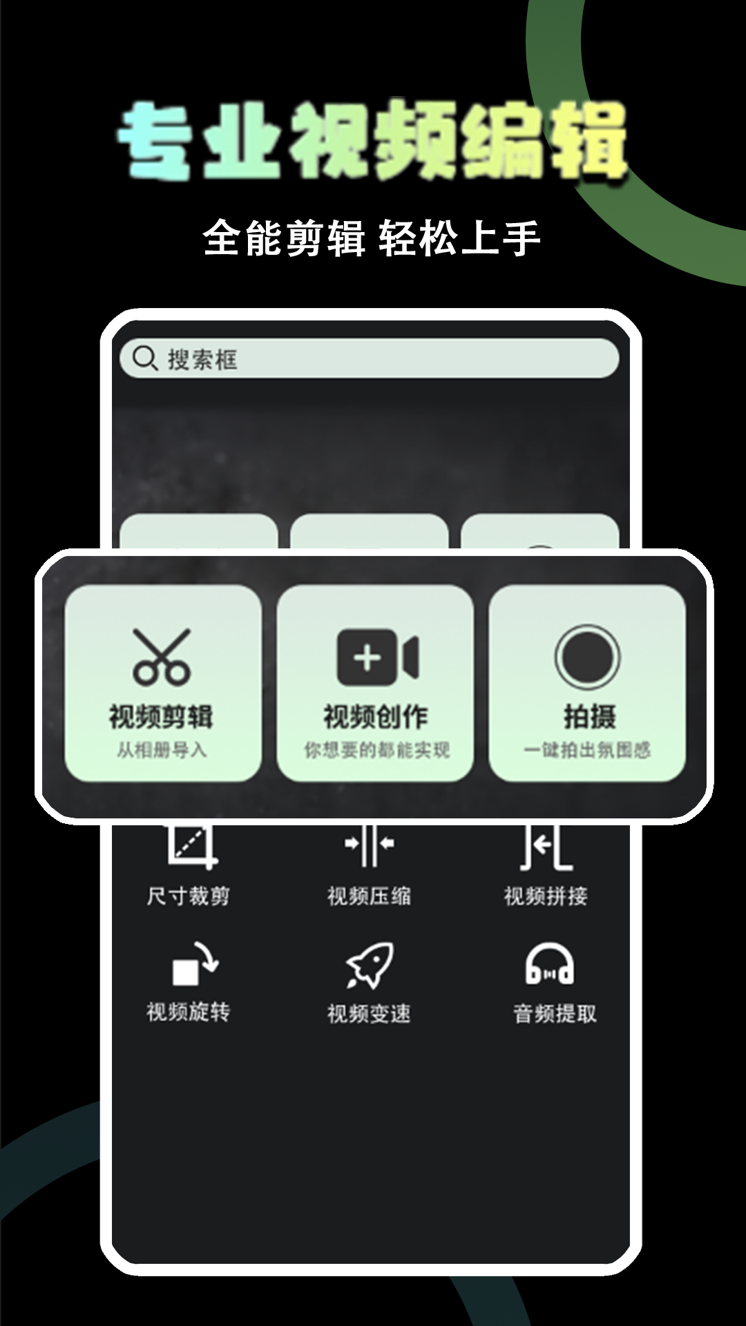 易剪辑截图