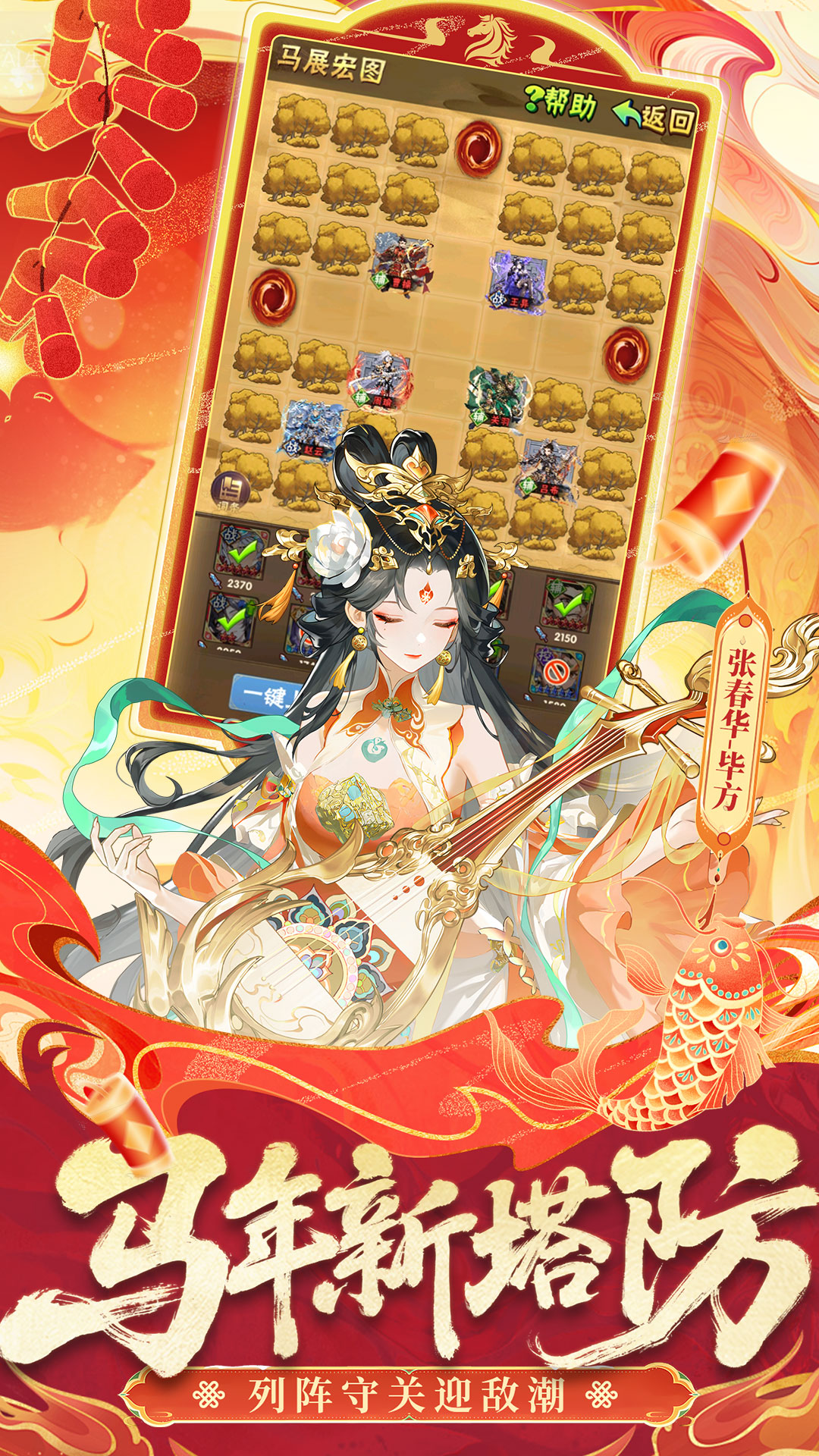 少年三国志截图