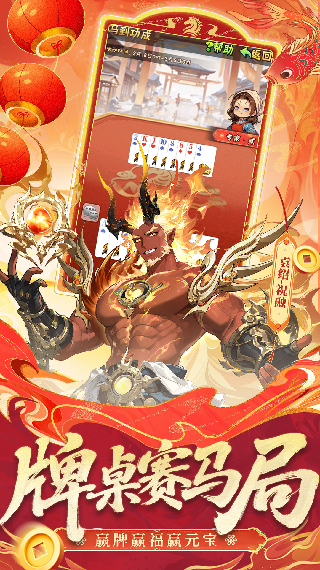 少年三国志截图