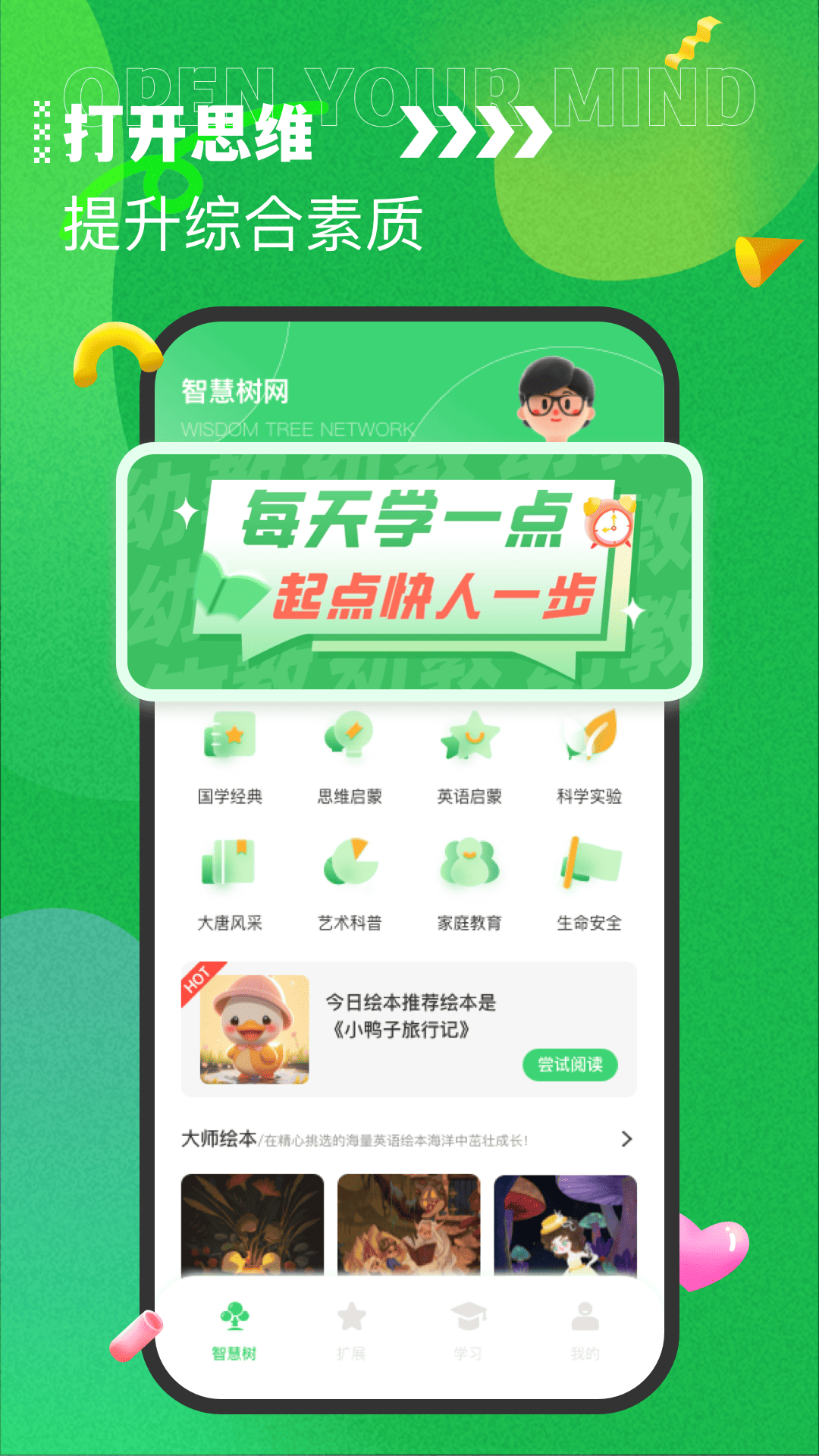 七天课堂截图