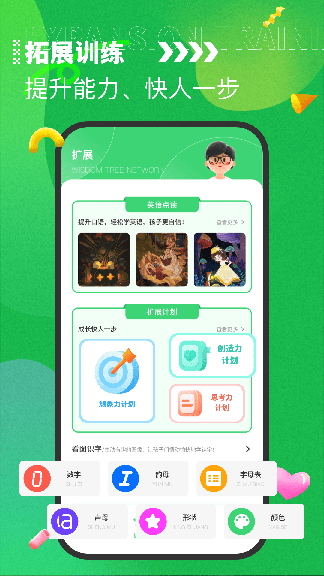 七天课堂截图