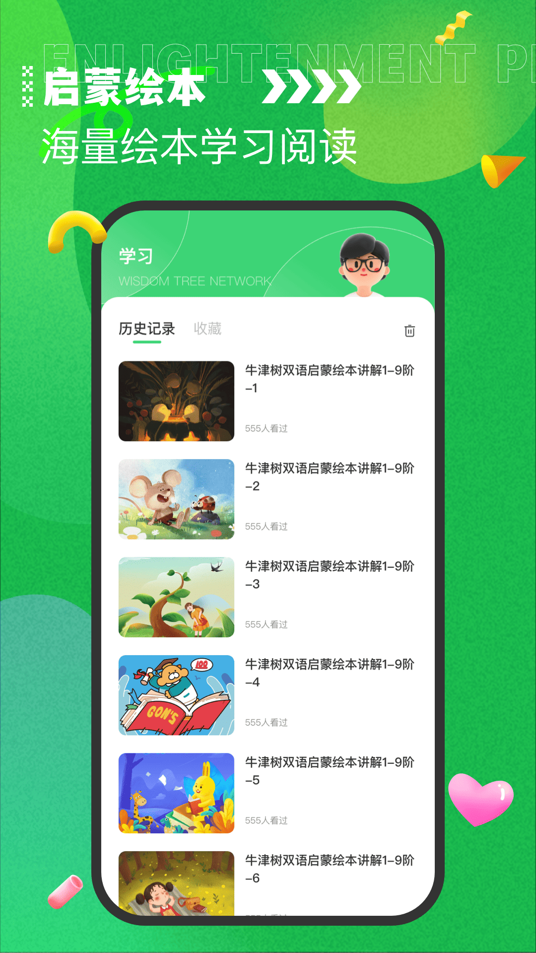 七天课堂截图