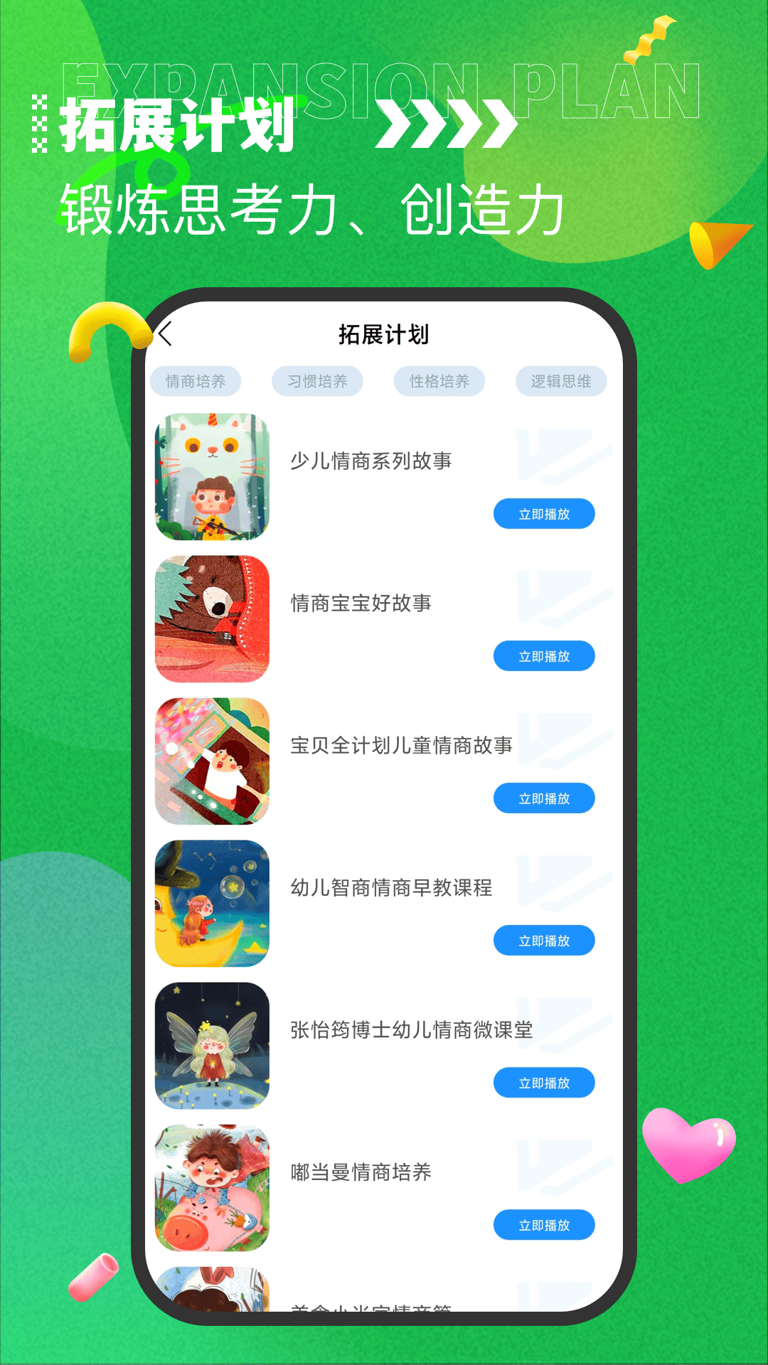 七天课堂截图