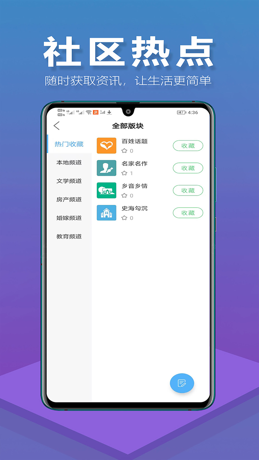 新苏北网截图