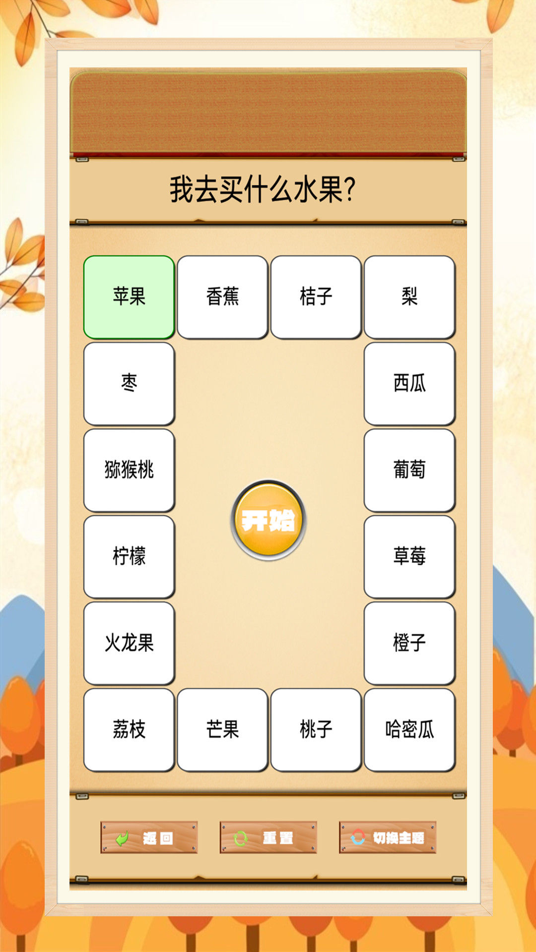 我的幸运转盘截图