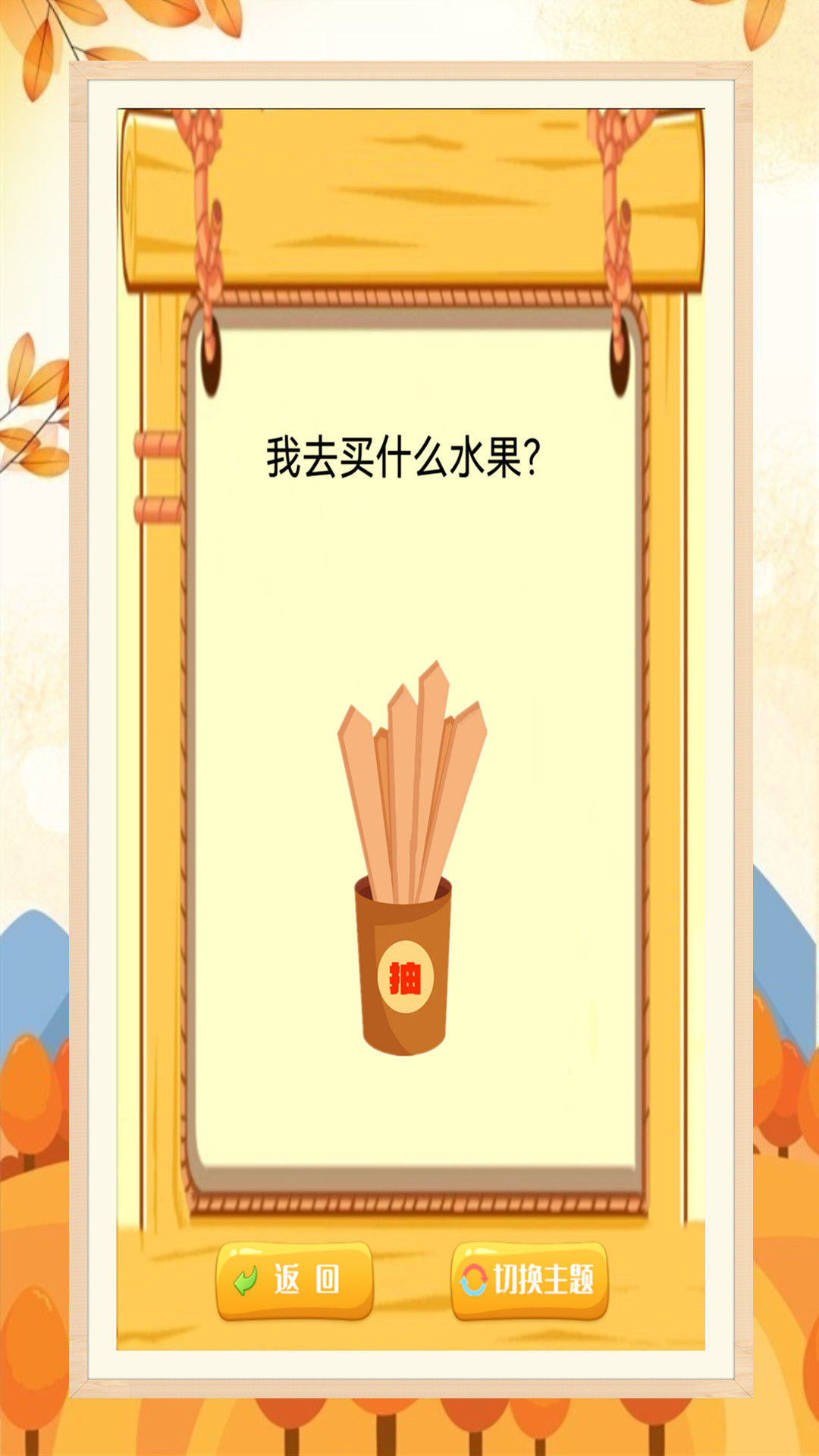 我的幸运转盘截图