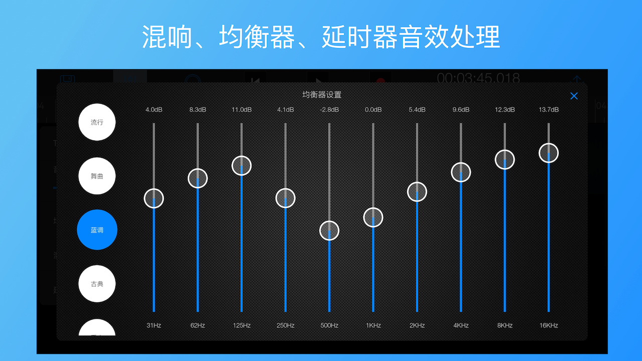 易剪多轨版截图