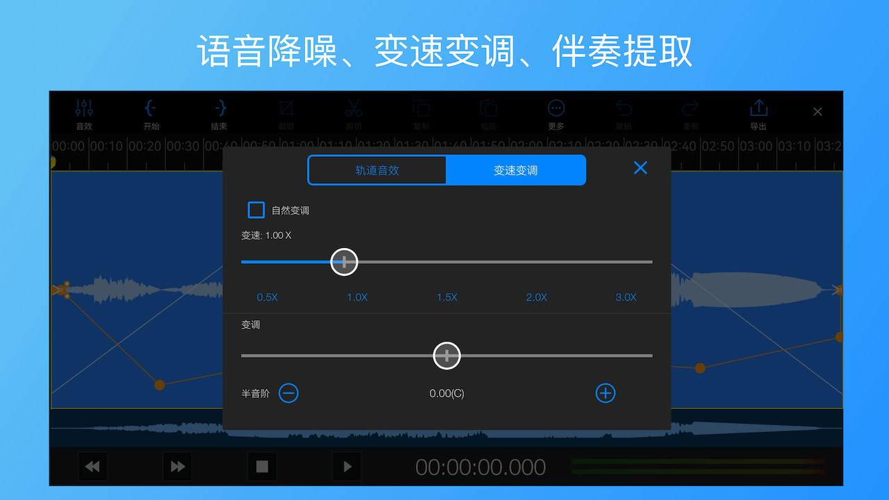 易剪多轨版截图