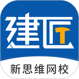 新思维网校电脑版