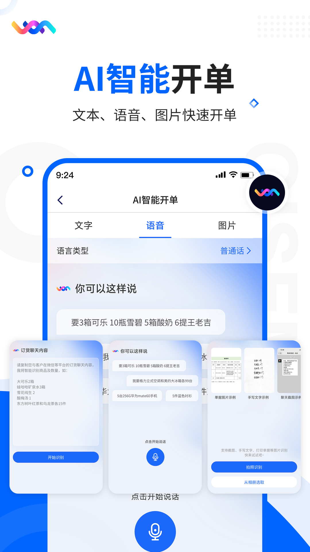 七色米进销存截图