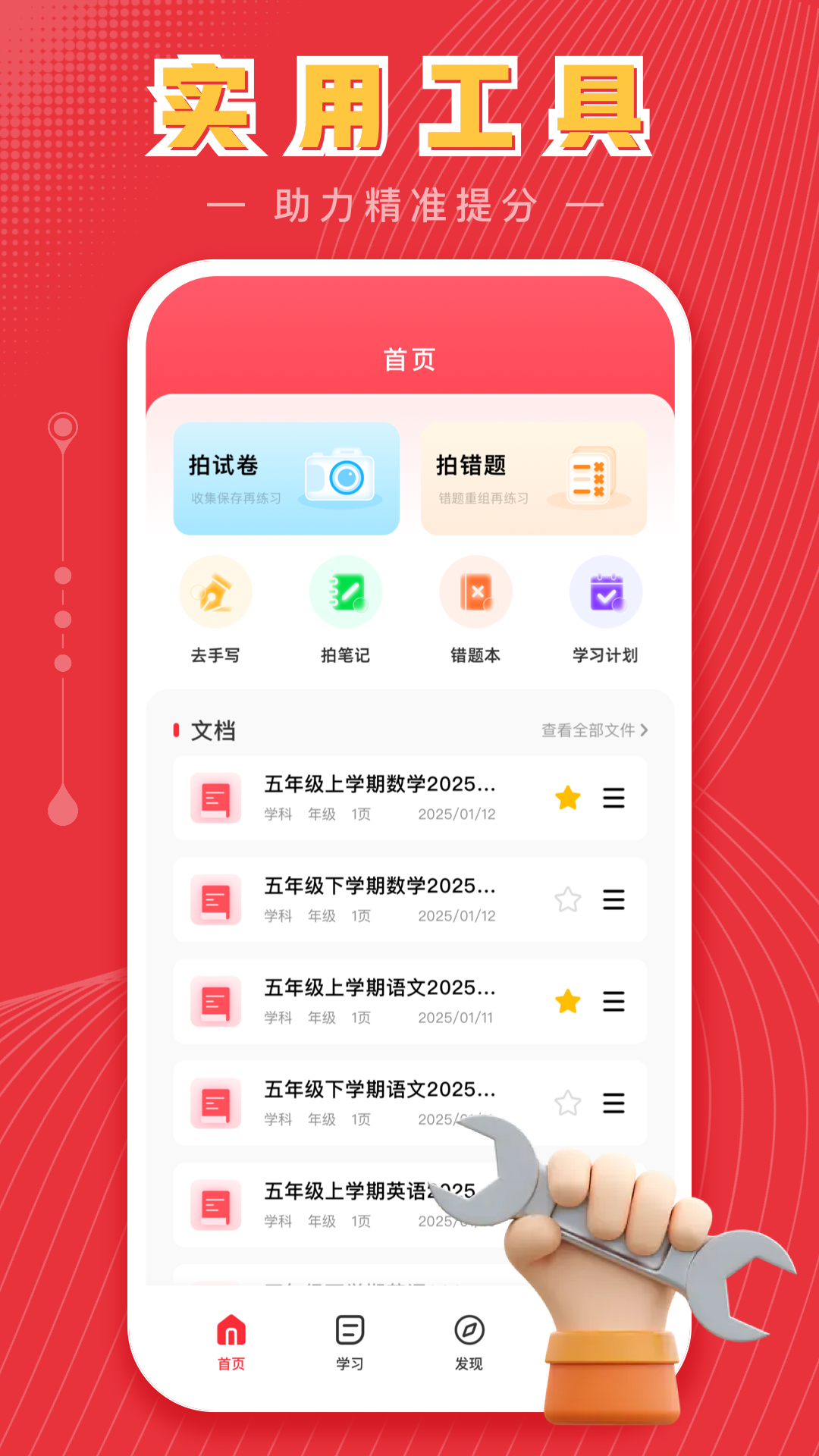 七日学堂截图