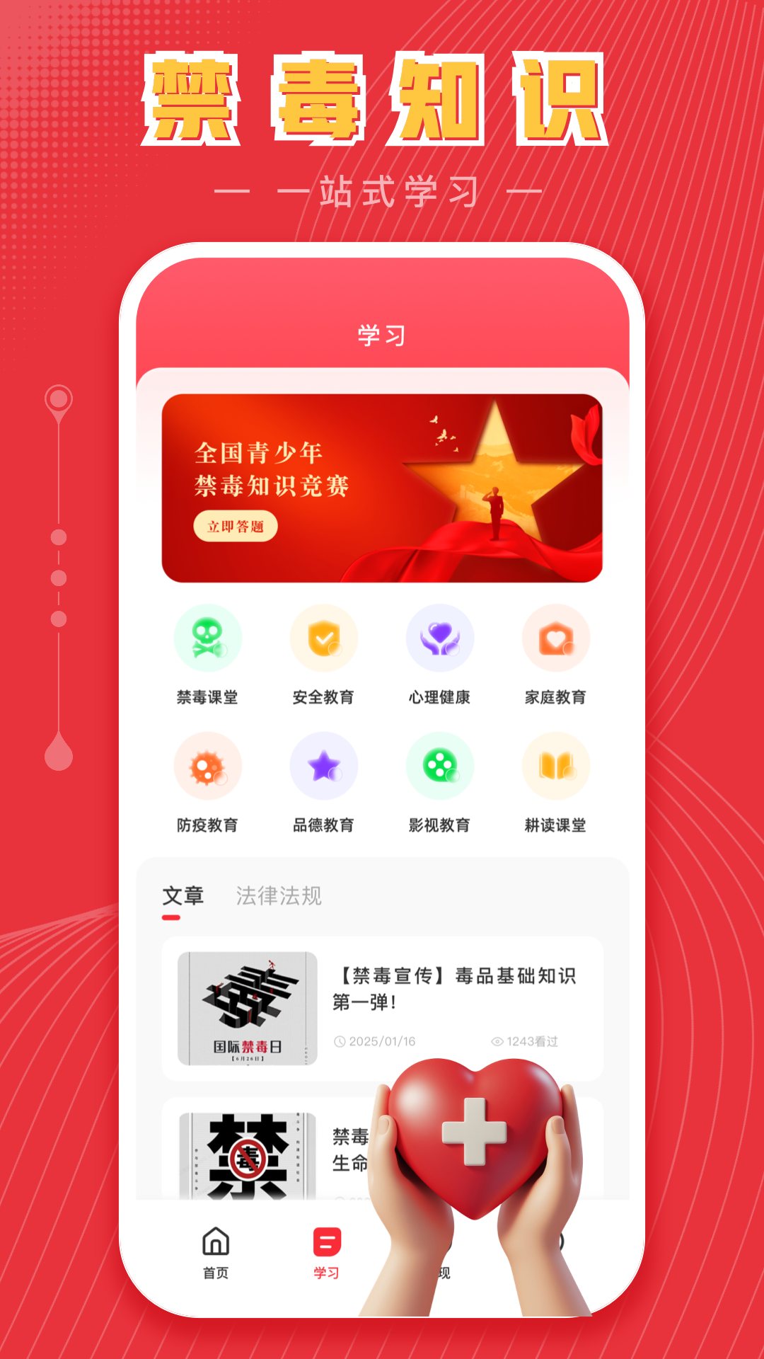 七日学堂截图