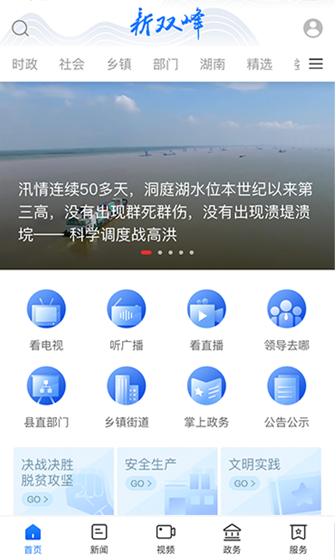 新双峰截图