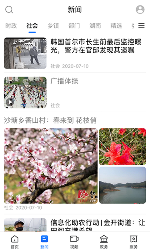 新双峰截图