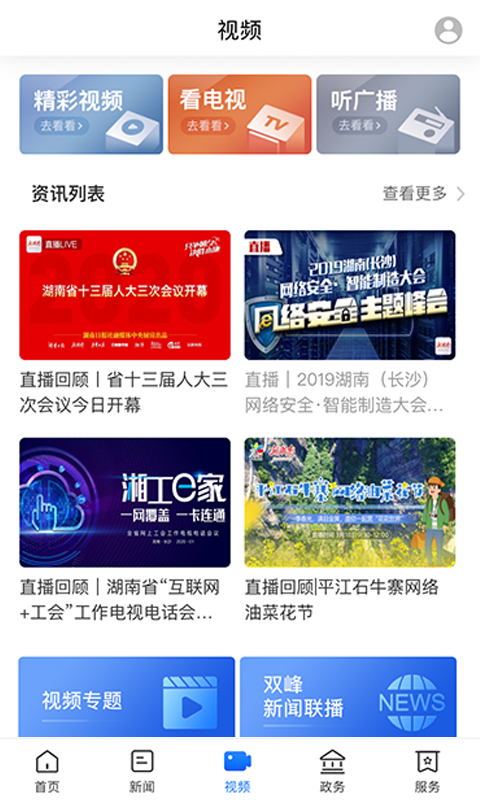 新双峰截图