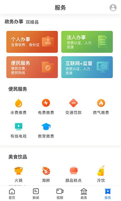 新双峰截图