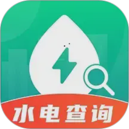 水电缴费查