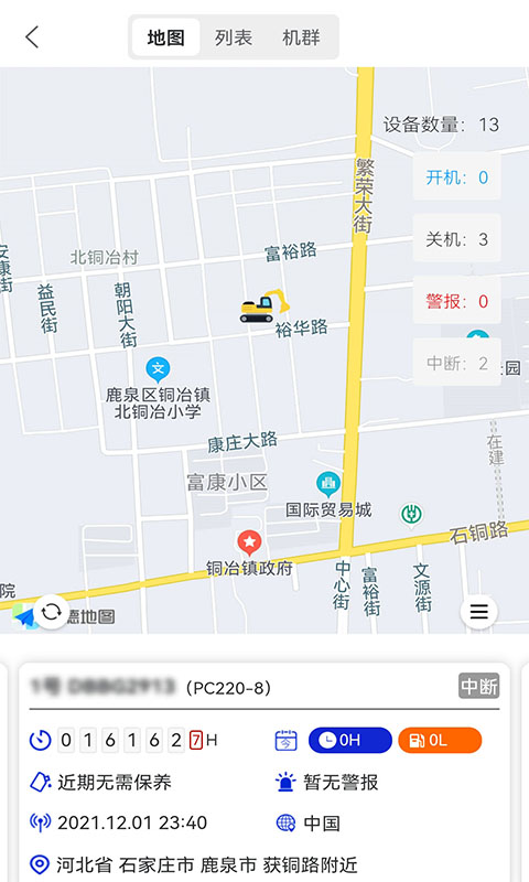 我的小松截图