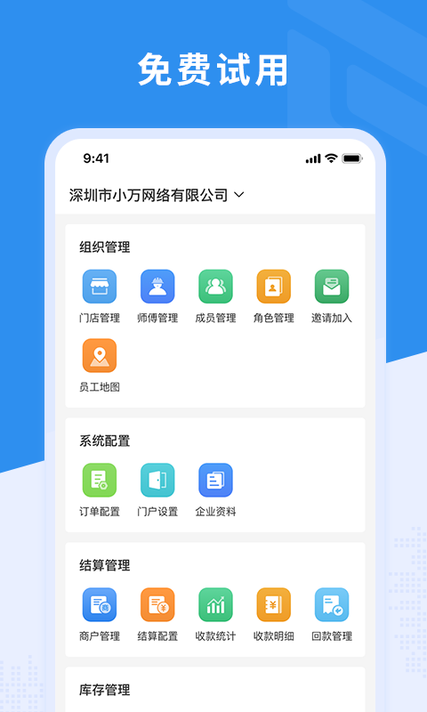 新售后截图
