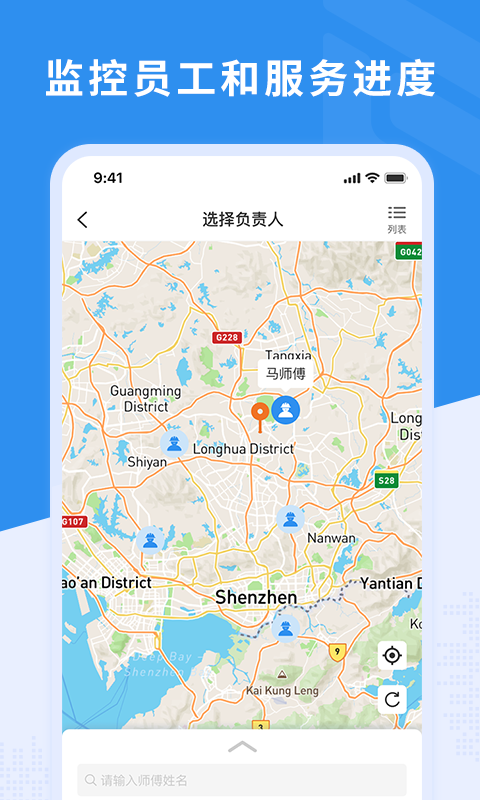 新售后截图