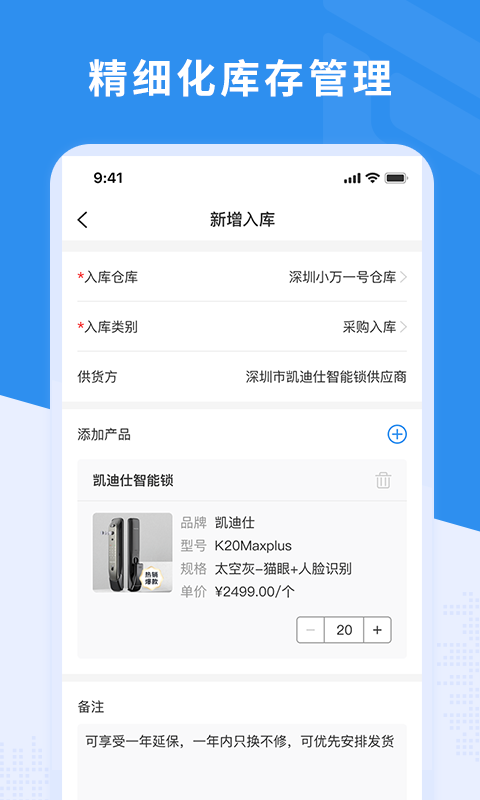 新售后截图