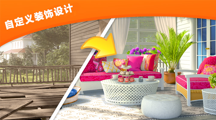 我的小家园截图