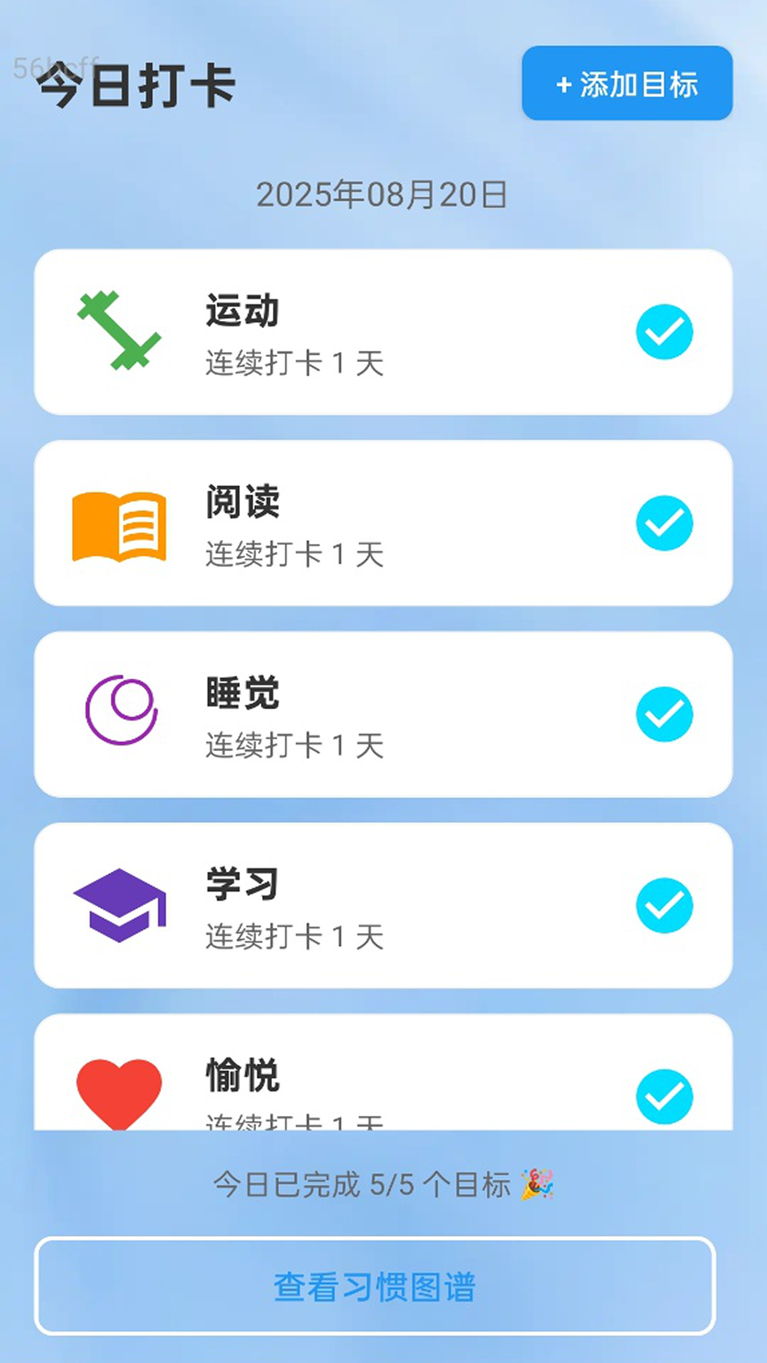 万联WiFi通截图