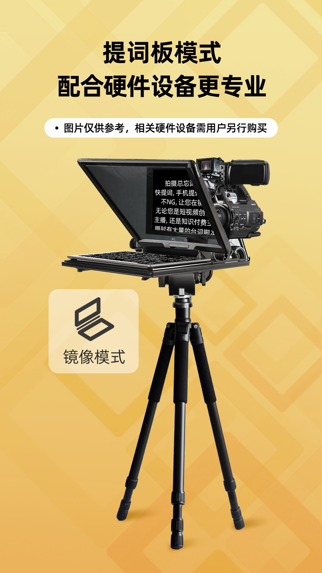快提词截图