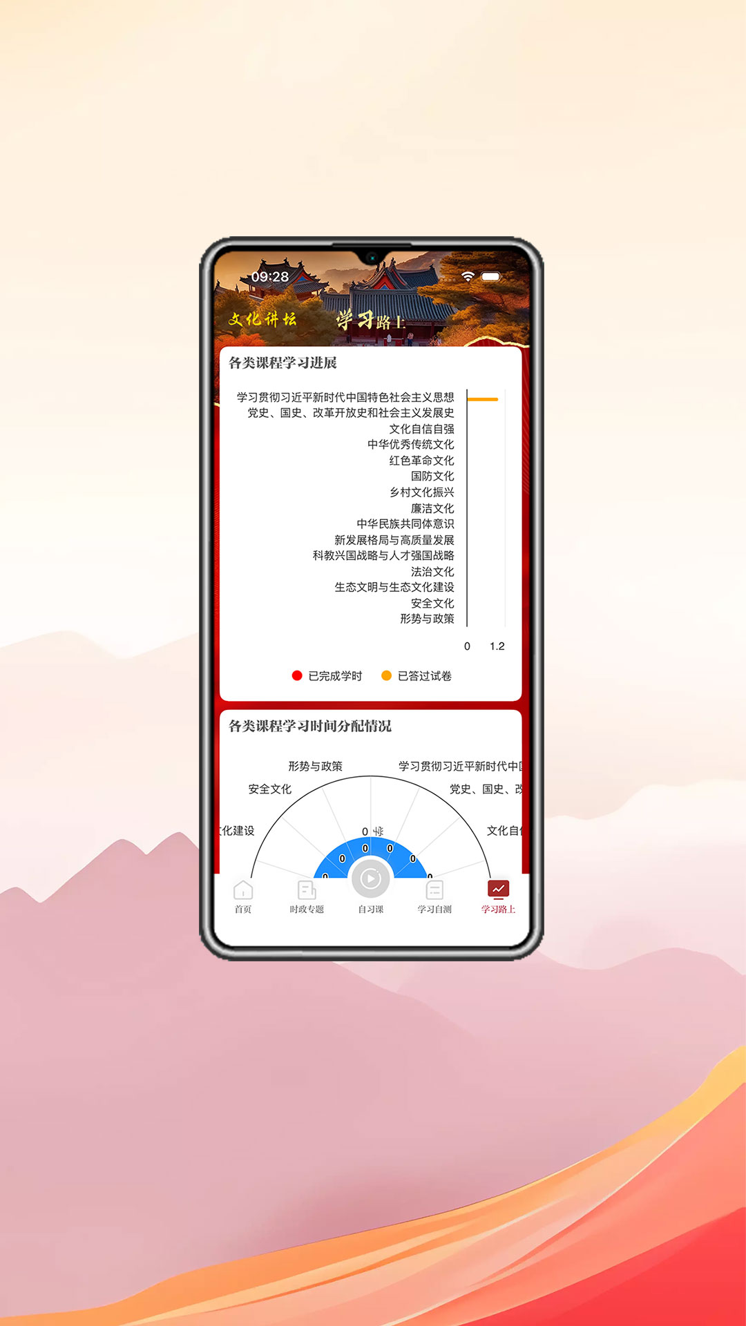 新时代文化讲坛截图