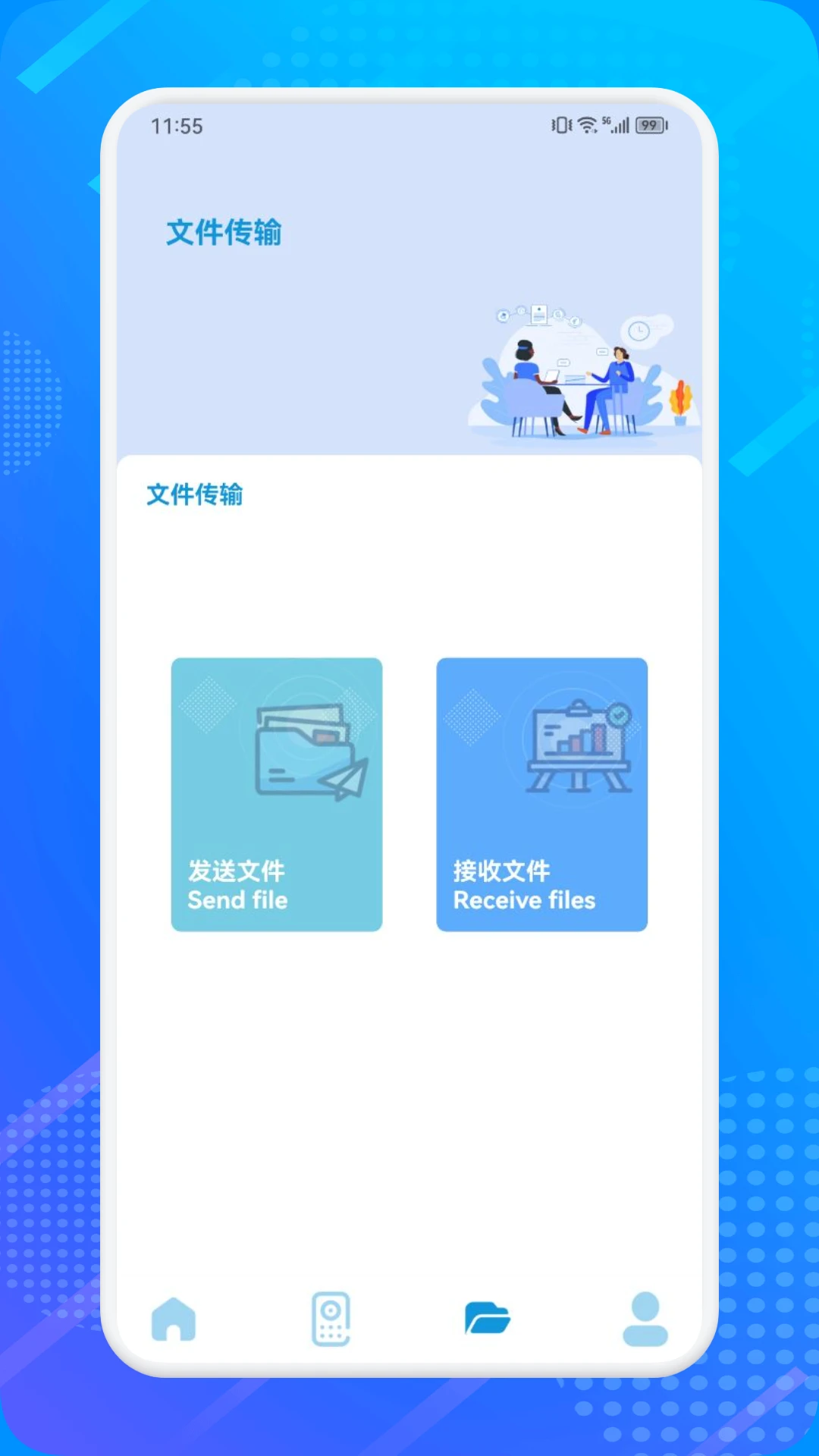 万连钥匙截图