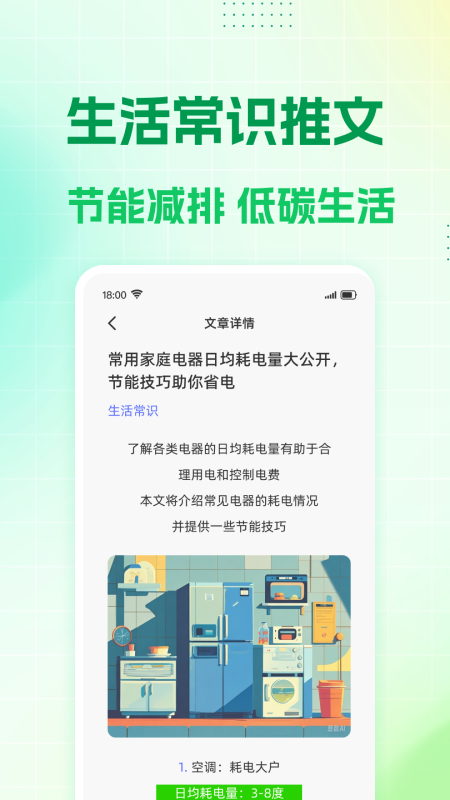 水电计算管家截图