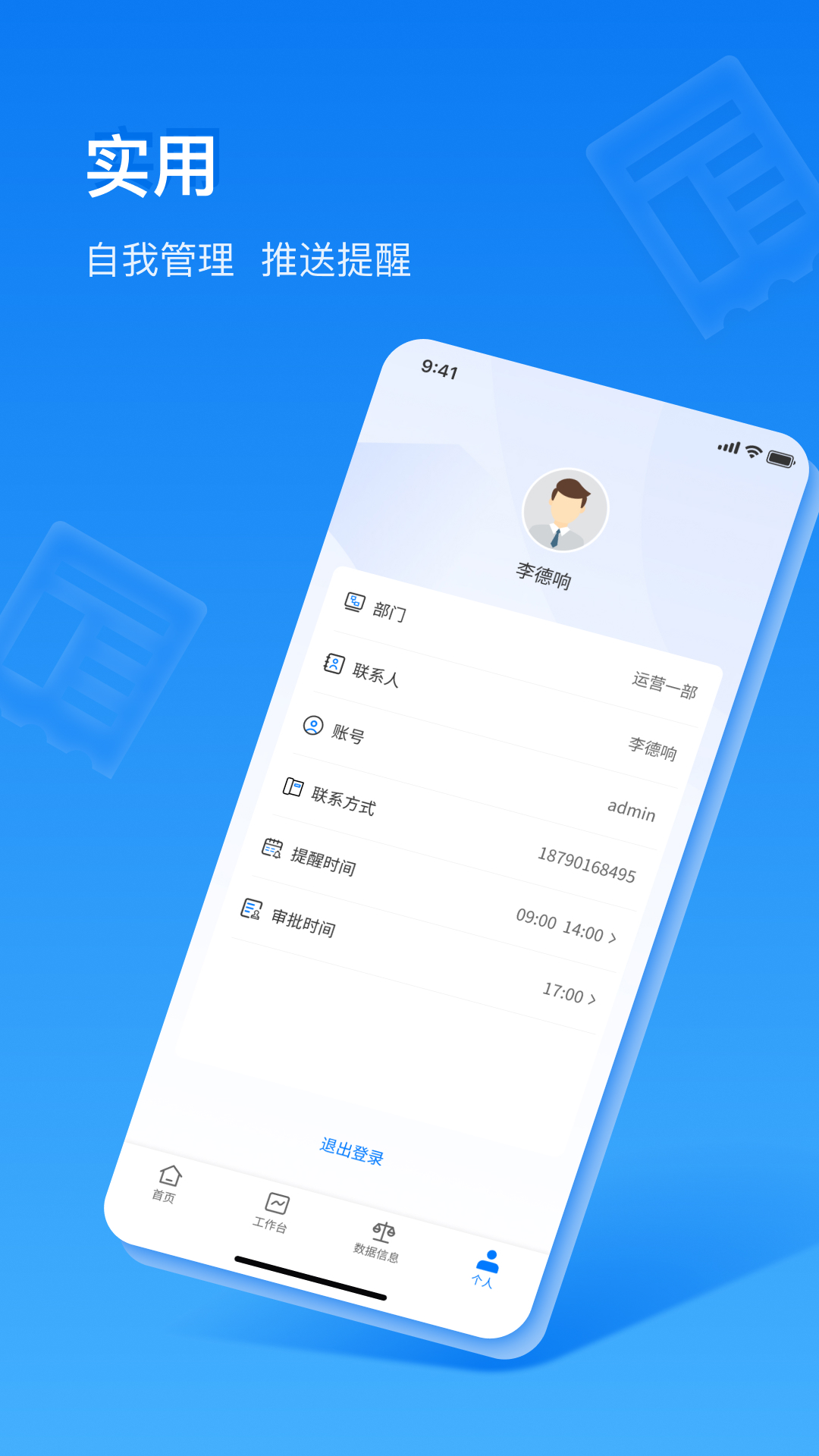 中商数据采集系统截图