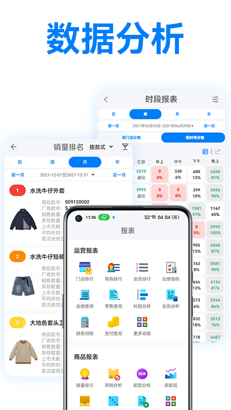 万里信数据助手截图