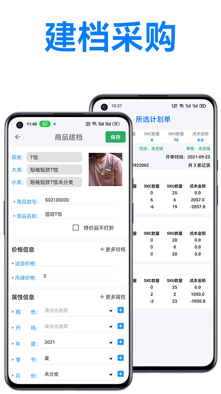 万里信数据助手截图