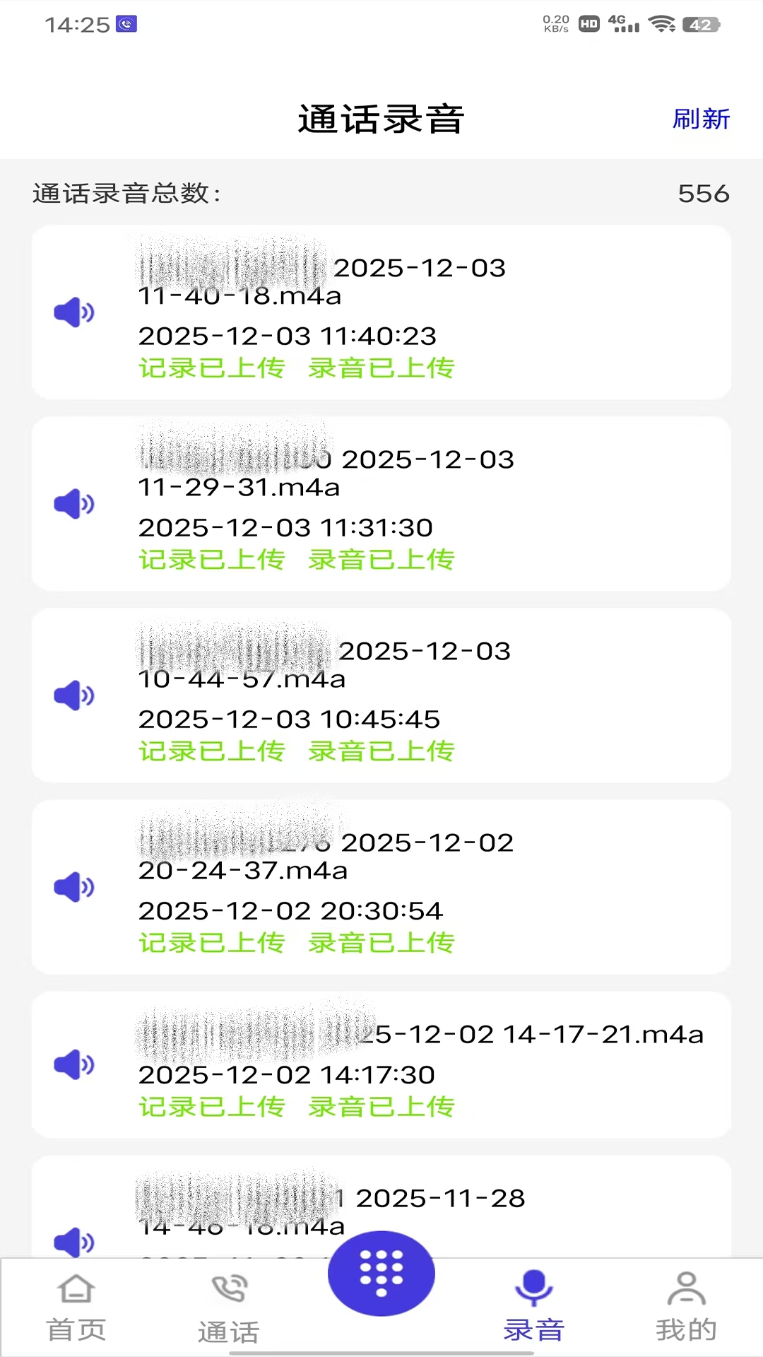 易好呼助手截图