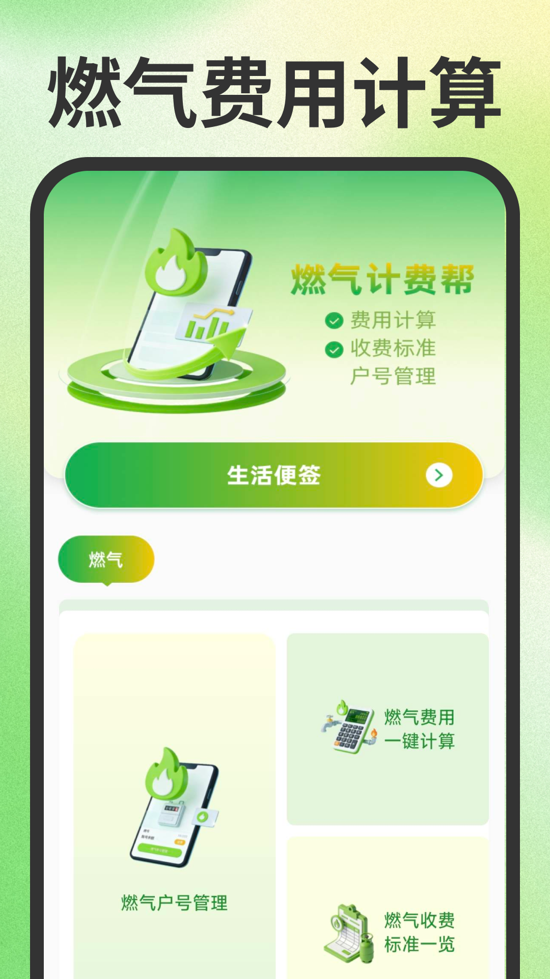 水电查询一点通截图