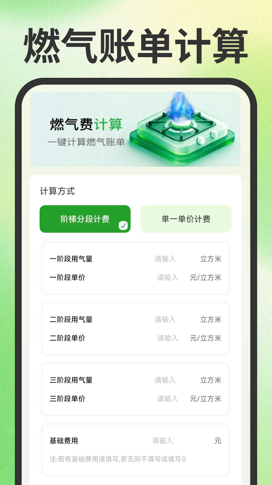 水电查询一点通截图