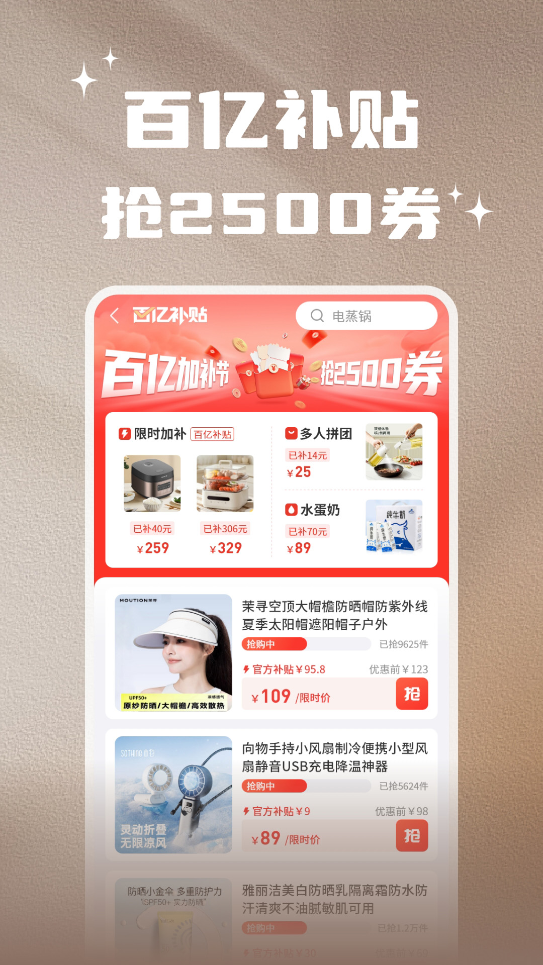 万里好品截图