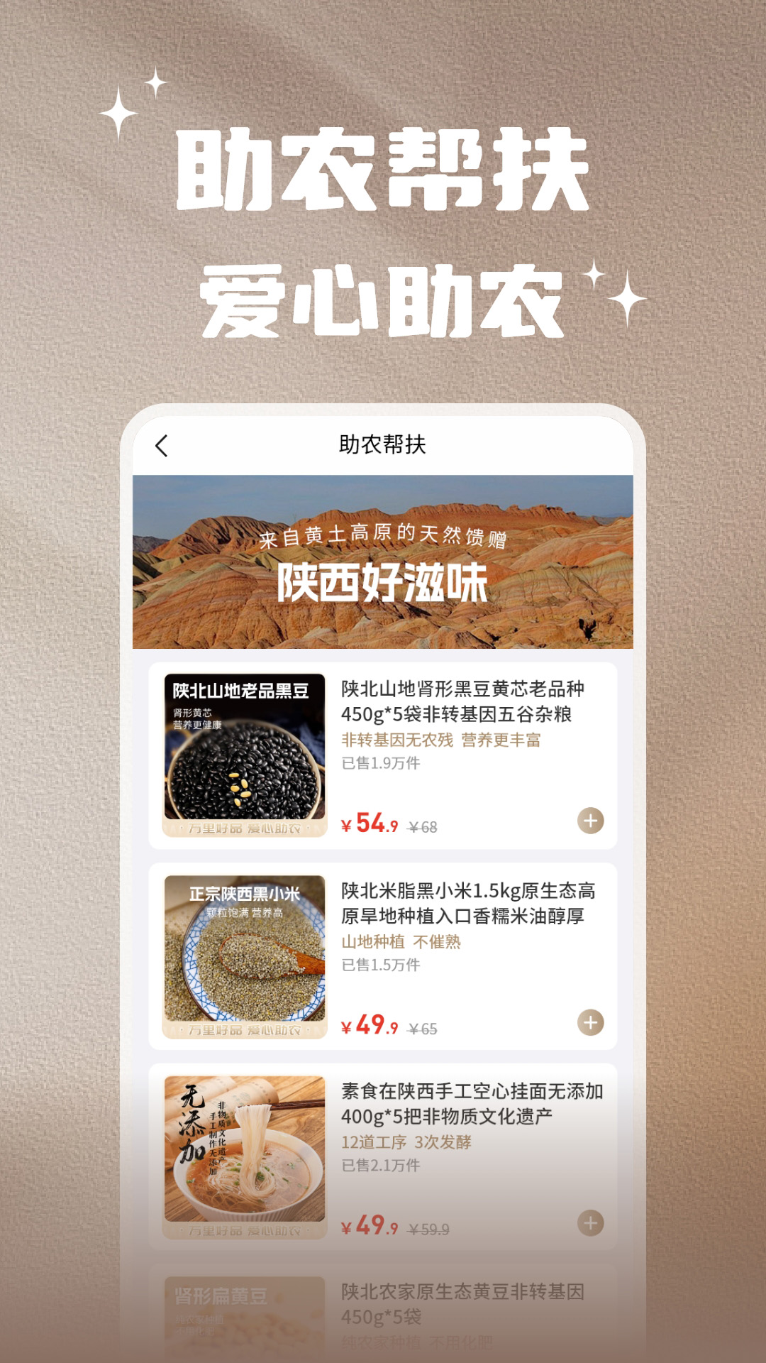 万里好品截图