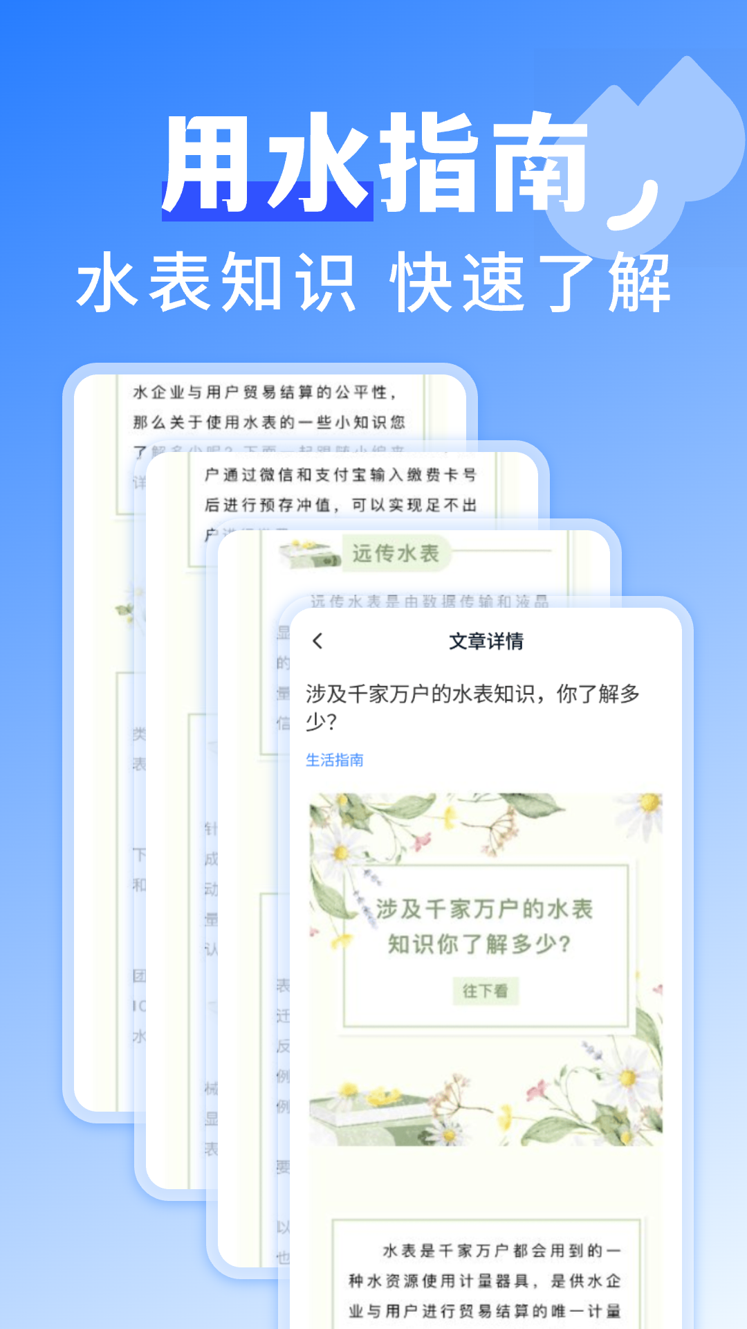 水电查询免费截图