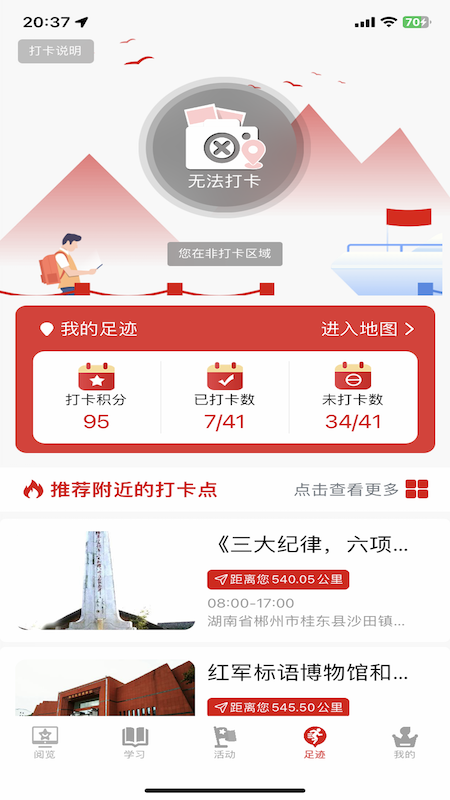 少年强国截图