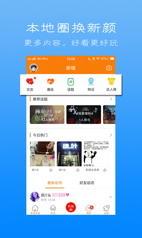 新嵊网截图
