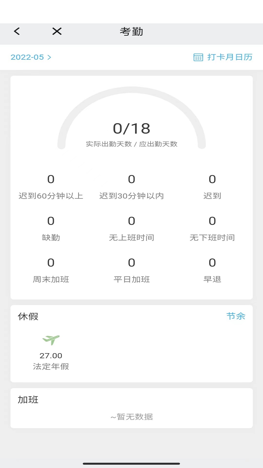 万客截图