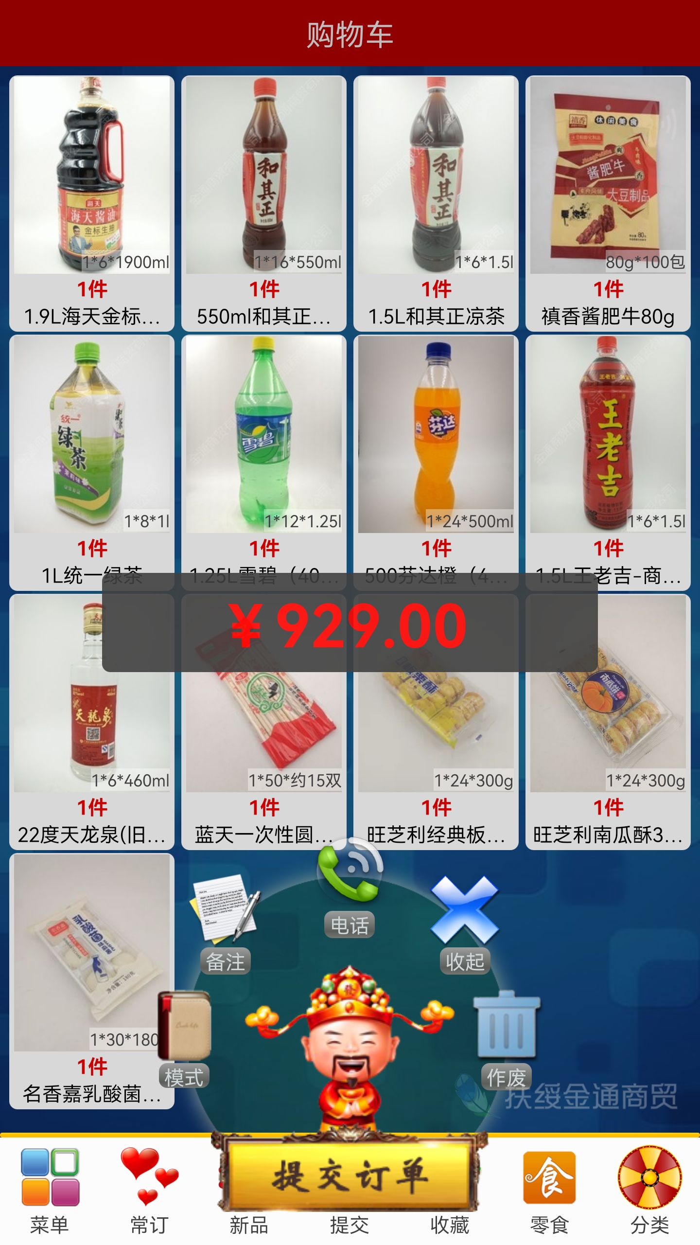 易购在线截图
