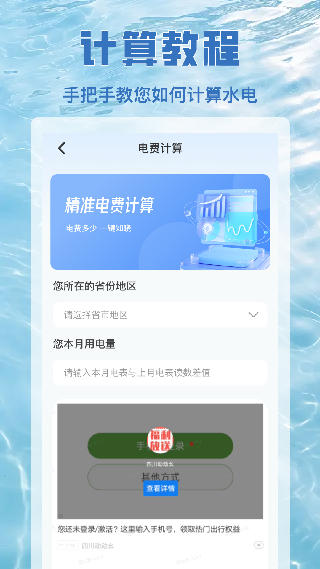 水电查缴通截图
