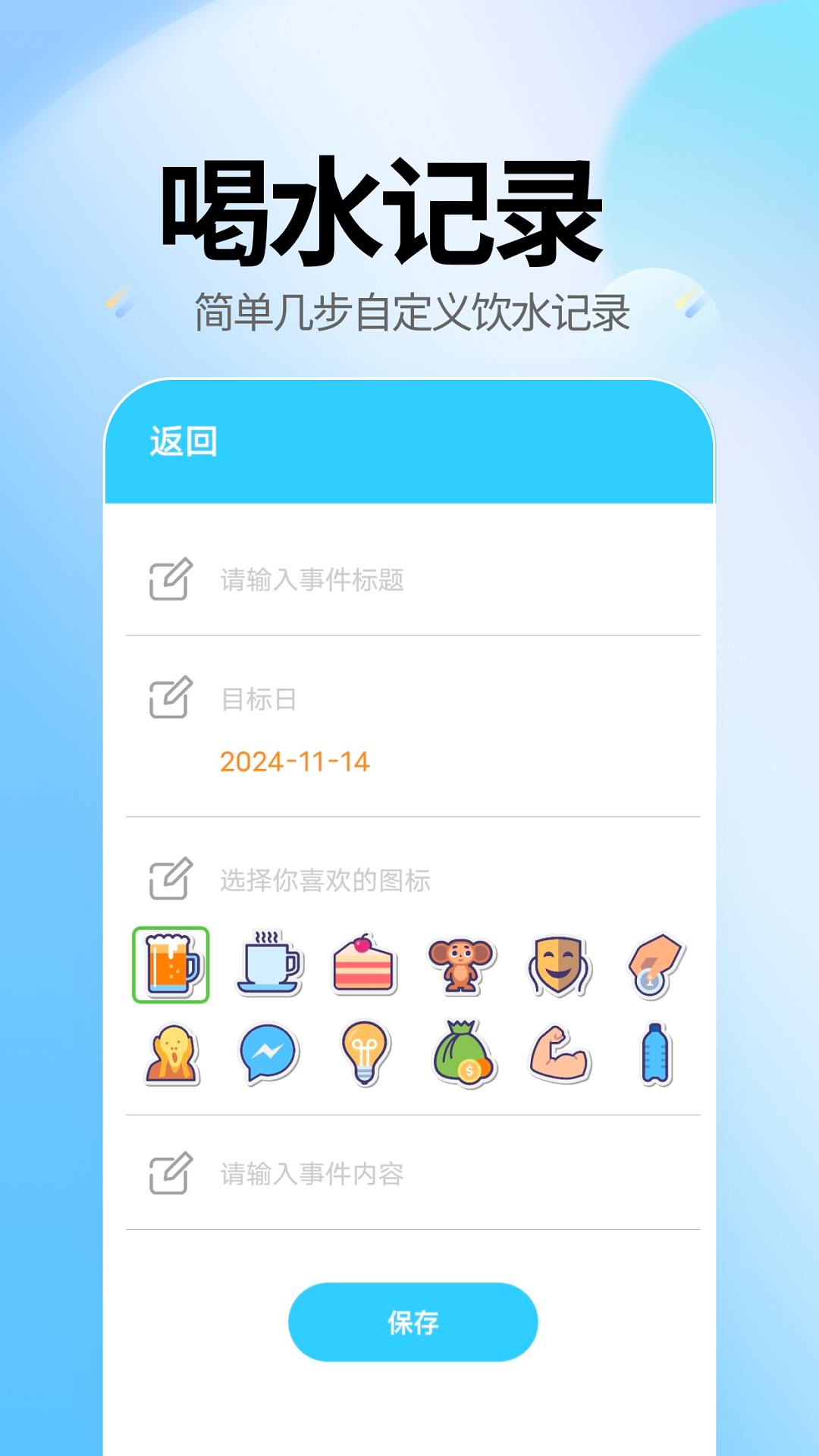 水滴时光截图