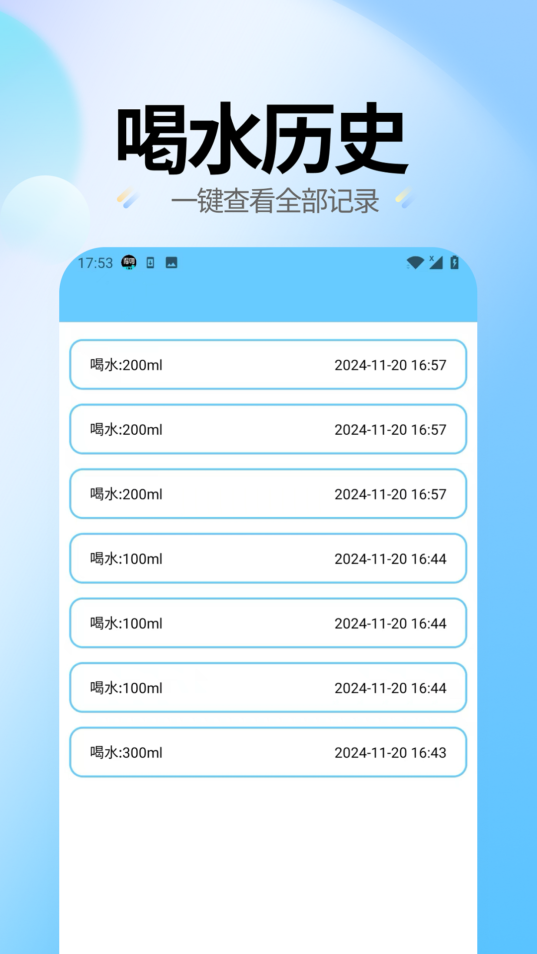 水滴时光截图
